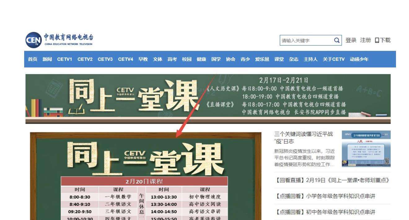 中国教育电视台一频道(CETV1)_中国教育电视台一频道CETV1防溺水