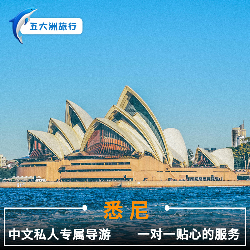 澳大利亚悉尼时间_澳大利亚悉尼时间和中国时间差