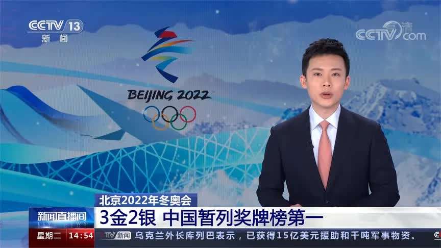 2022冬奥会奖牌榜第一名国家_2022冬奥会奖牌榜中国金牌得主