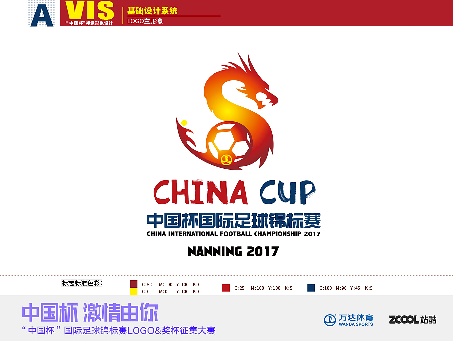 中国杯国际足球锦标赛_中国杯国际足球锦标赛中国队泰国队哪个赢了