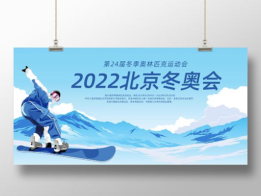 冬季奥运会2022_冬季奥运会2022直播
