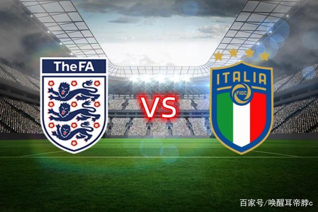 意大利vs英格兰比分预测_意大利vs英格兰比分预测纲网