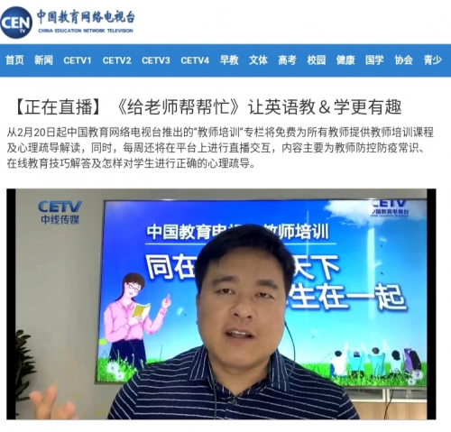 cetv1中国教育电视台一套直播_cetv1中国教育电视台一套直播入口